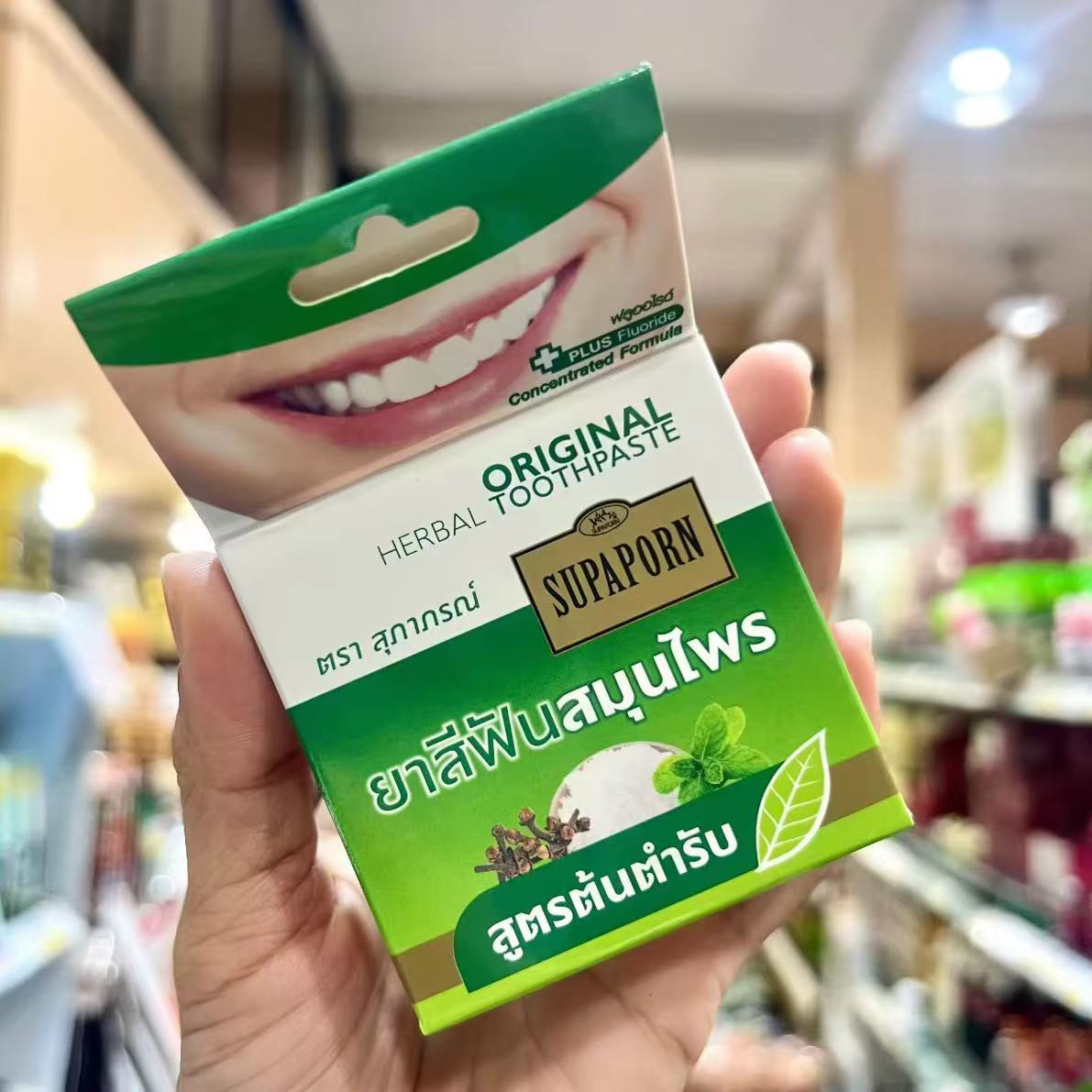 Herbal Wellness Products - Thai SUPAPORN Herbal Tooth Powder, Removes
