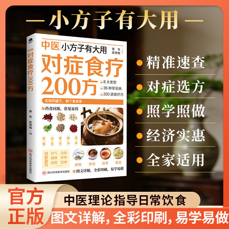 200 TCM Herbal Remedies Dietar - Herbal Wellness Recipes recension och pris