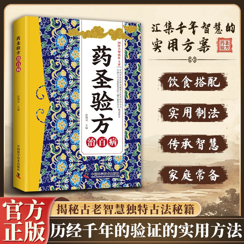 Traditional Chinese Medicine H - Herbal Wellness Book recension och pris