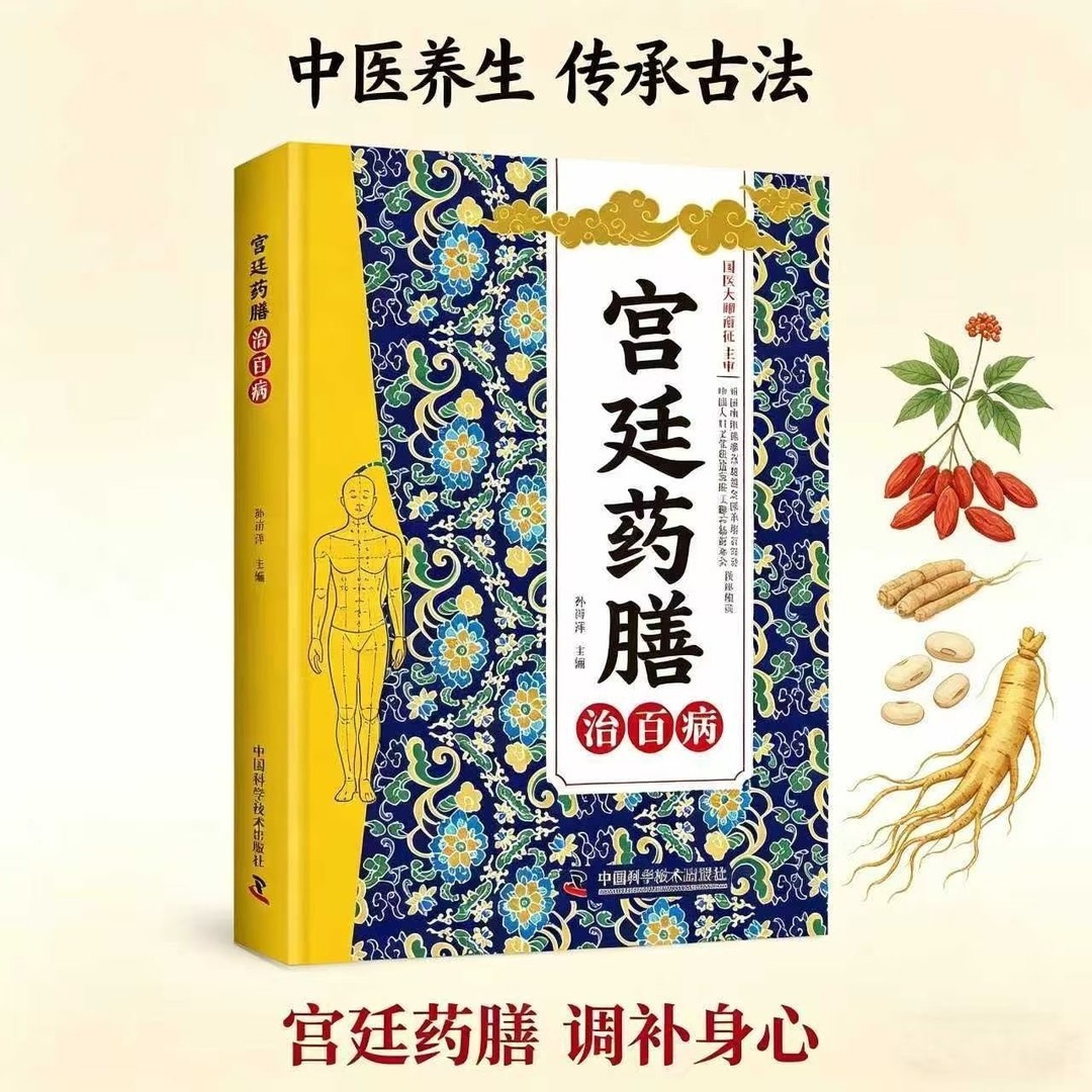 Traditional Chinese Medicine H - Herbal Wellness Book recension och pris