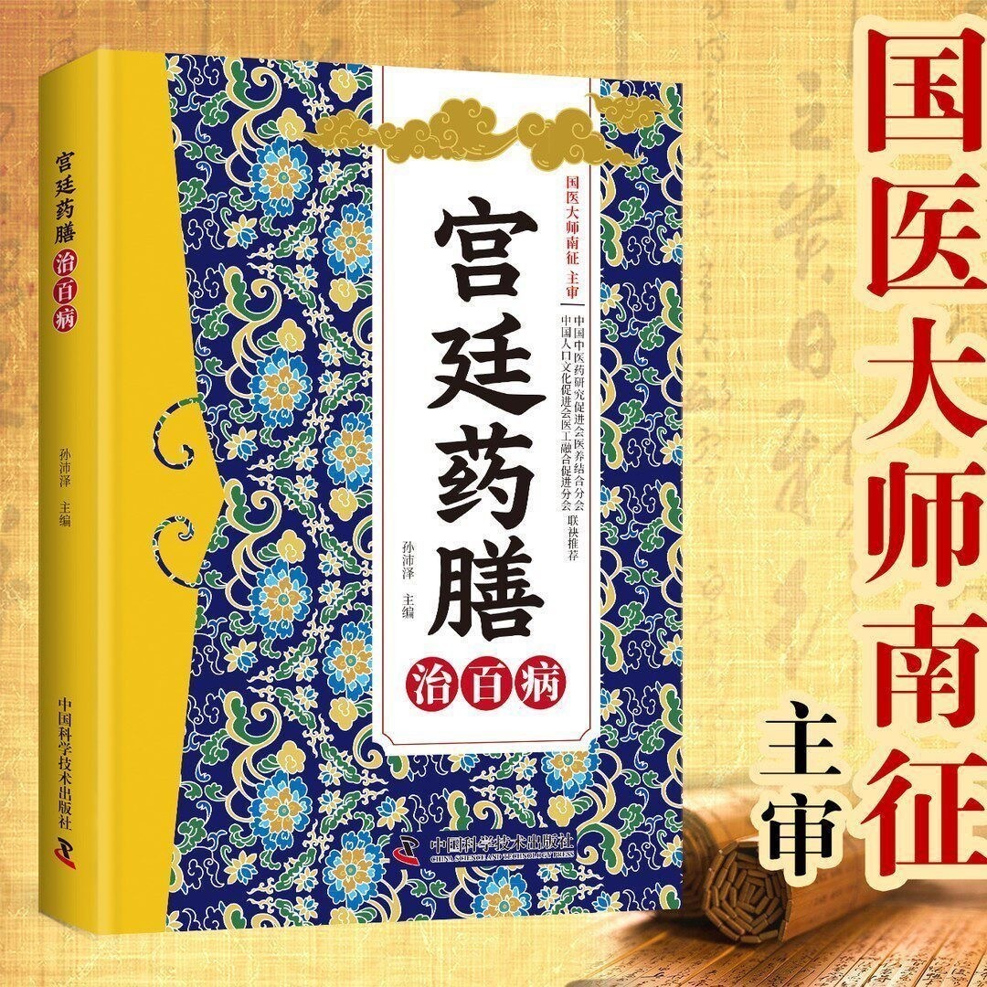 Traditional Chinese Medicine H - Herbal Wellness Book recension och pris