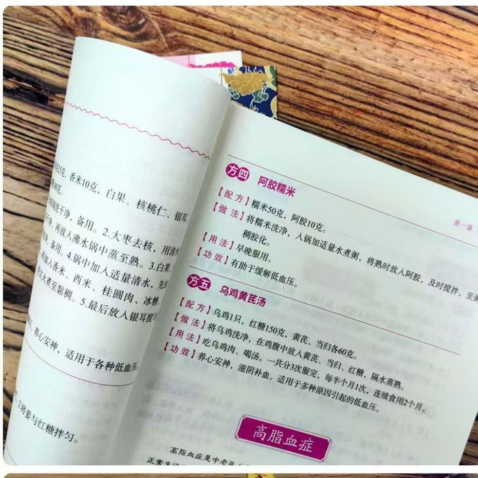 Traditional Chinese Medicine H - Herbal Wellness Book recension och pris