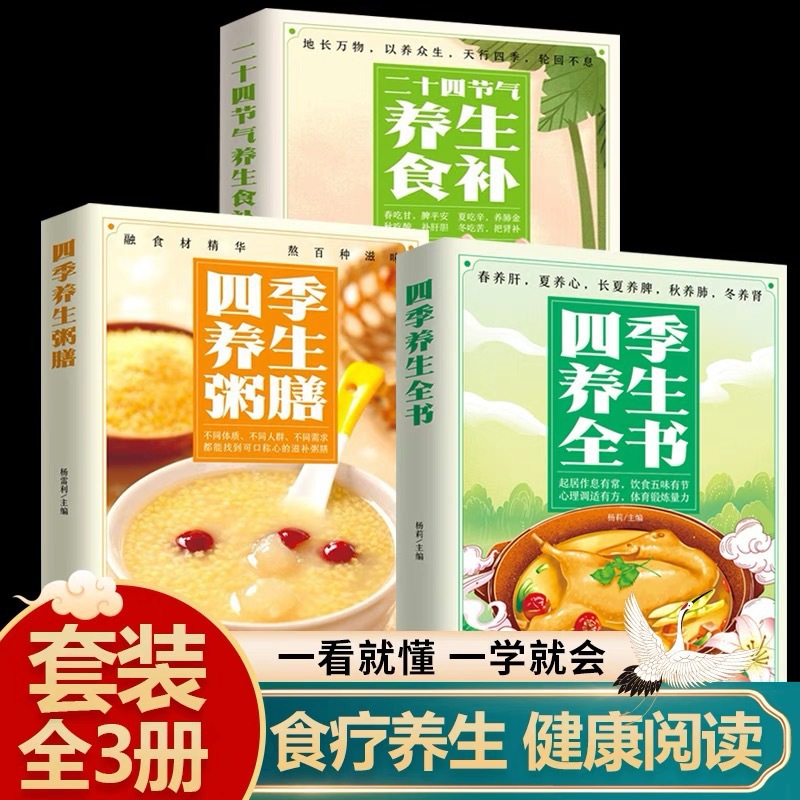 The Complete Book of Seasonal  - Herbal Wellness Recipes recension och pris