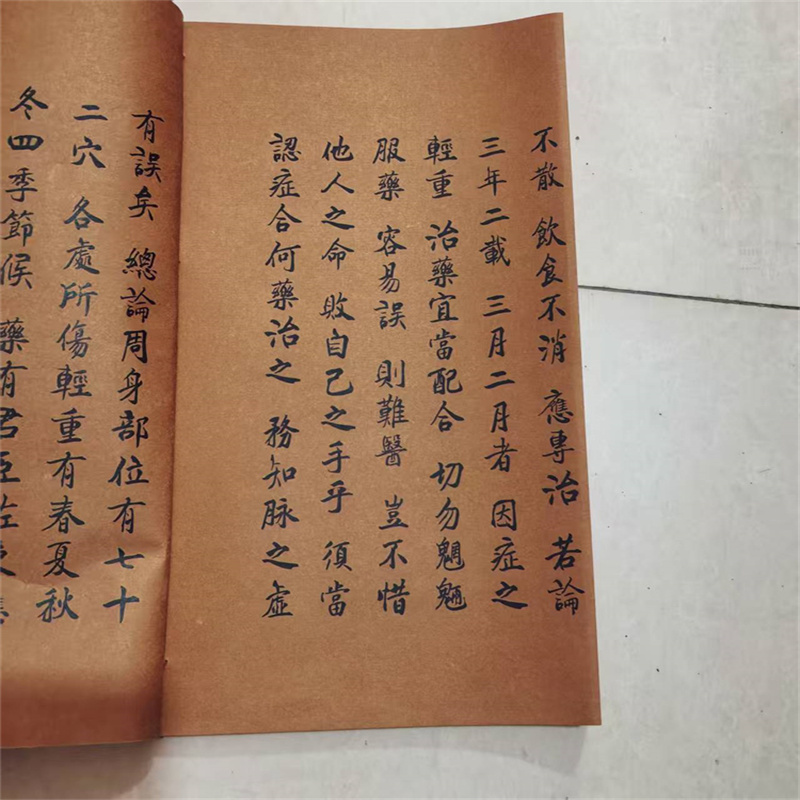 Ancient Chinese Herbal Medicin - Herbal Wellness Recipes recension och pris