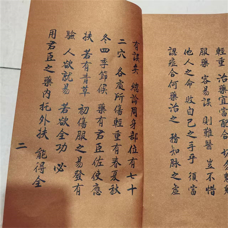 Ancient Chinese Herbal Medicin - Herbal Wellness Recipes recension och pris