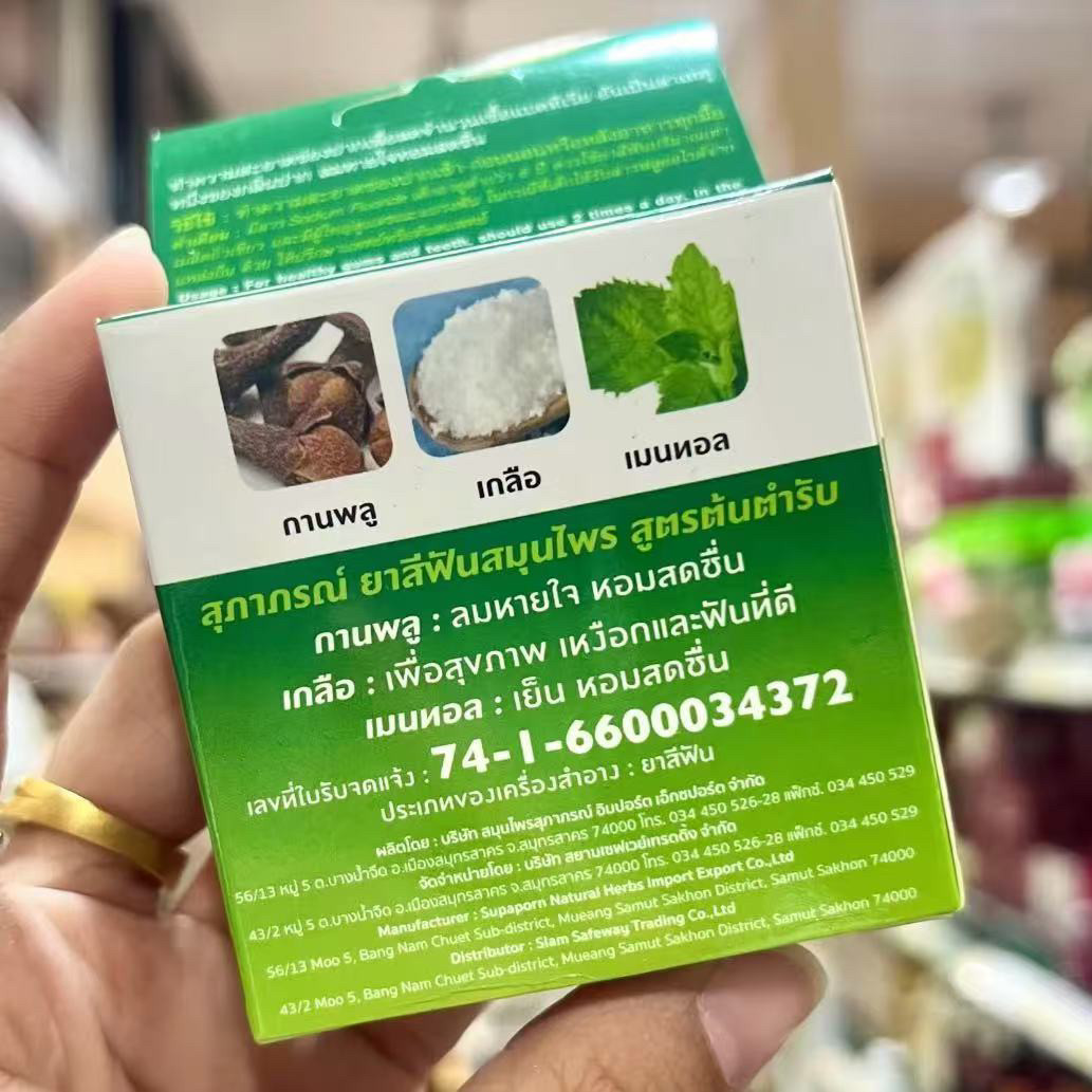 Thai SUPAPORN Herbal Tooth Pow - Herbal Wellness Products recension och pris