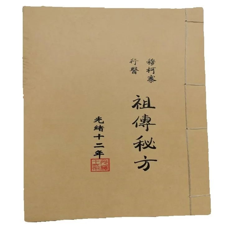 Ancient Chinese Herbal Medicin - Herbal Wellness Recipes recension och pris