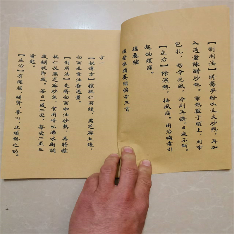 Ancient Chinese Herbal Medicin - Herbal Wellness Recipes recension och pris