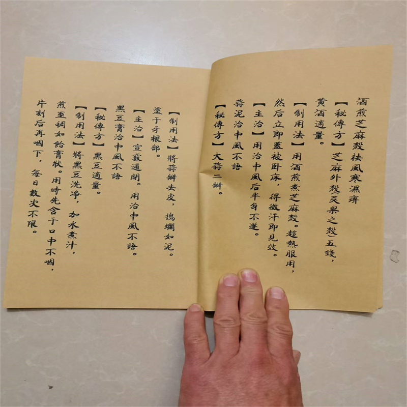 Ancient Chinese Herbal Medicin - Herbal Wellness Recipes recension och pris