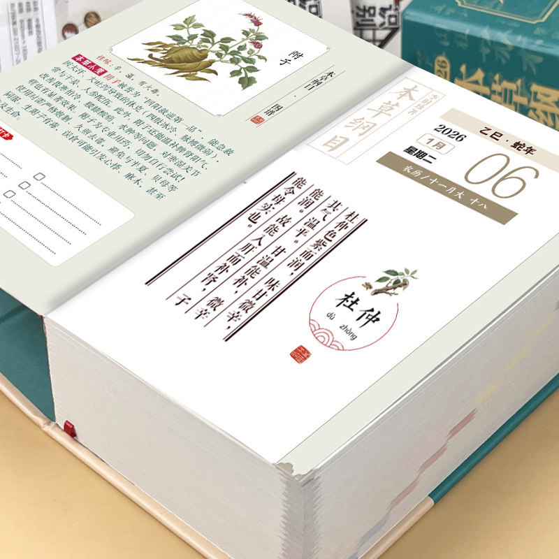 Compendium of Materia Medica:  - Herbal Wellness Recipes recension och pris
