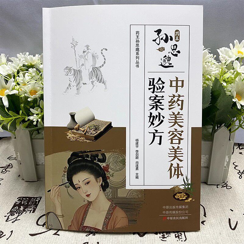 Sun Simiao's TCM Beauty & Well - Herbal Wellness Recipes recension och pris